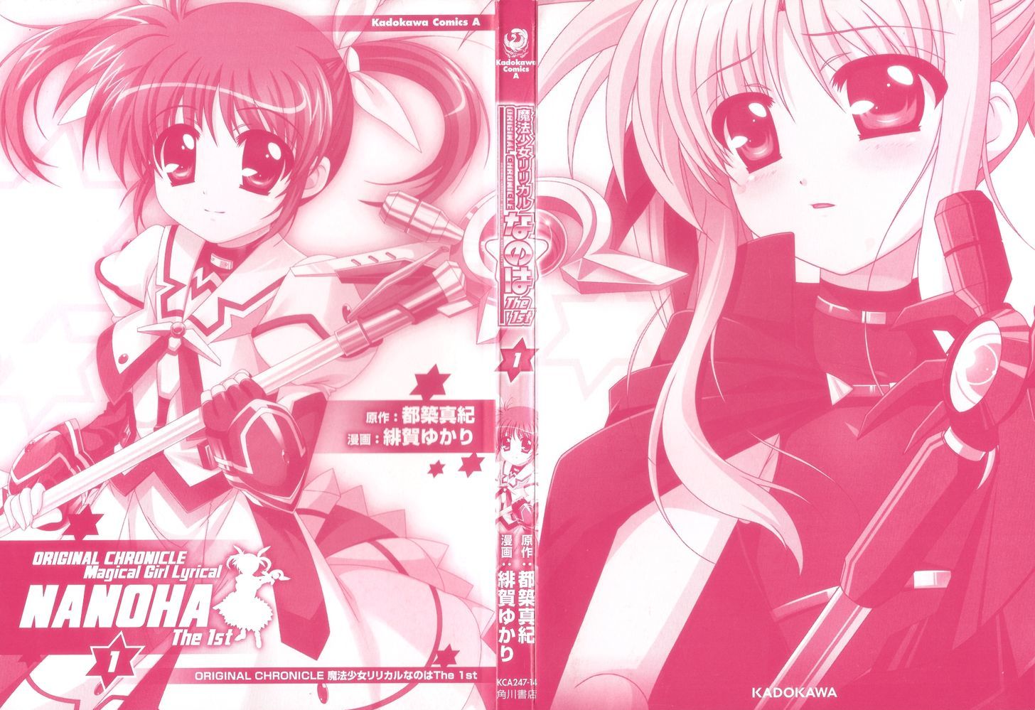 Original Chronicle Mahou Shoujo Lyrical Nanoha The 1St Chapter 1 #40