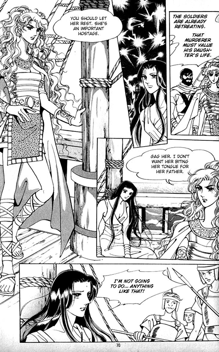 The Descendant Of The Dynasty Chapter 43 #30