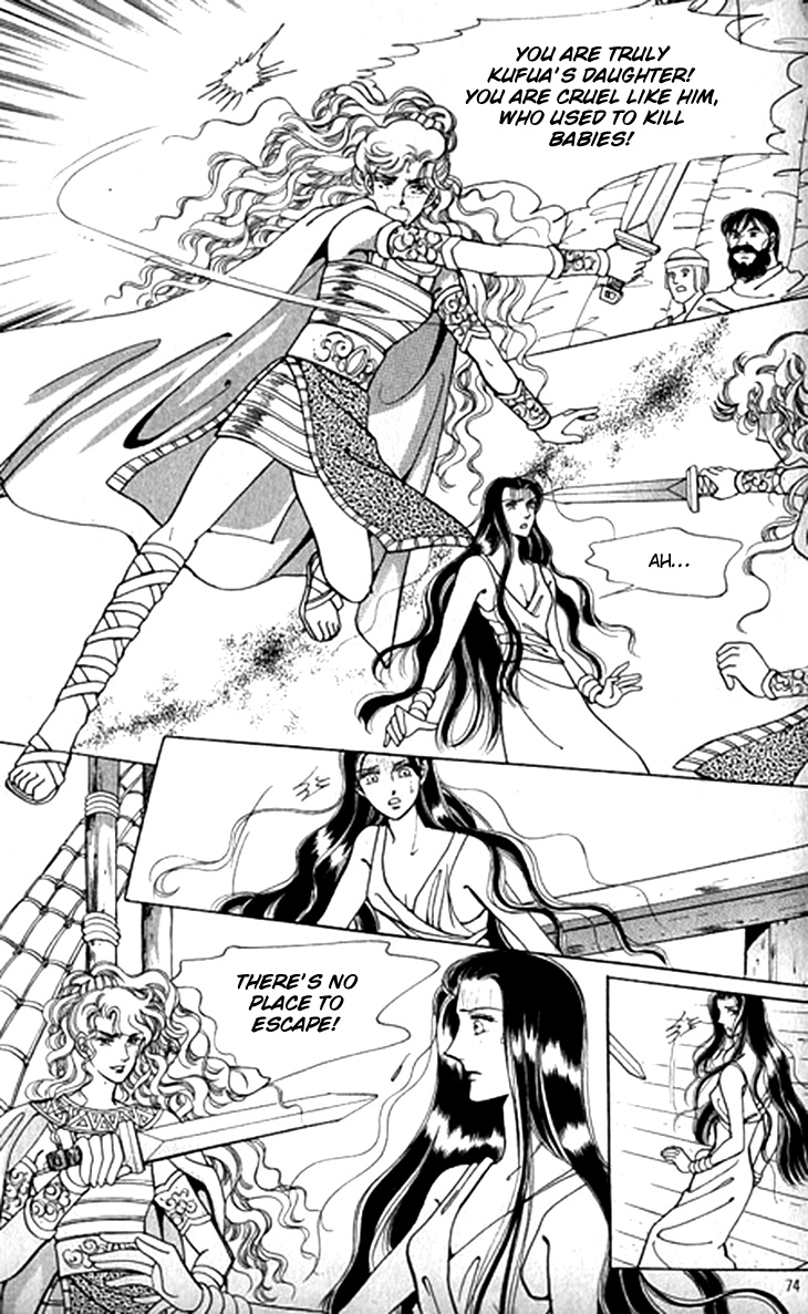 The Descendant Of The Dynasty Chapter 43 #34