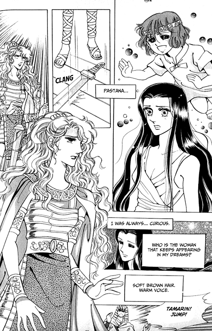 The Descendant Of The Dynasty Chapter 43 #39