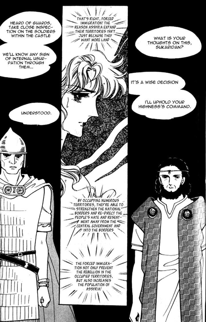 The Descendant Of The Dynasty Chapter 19 #11