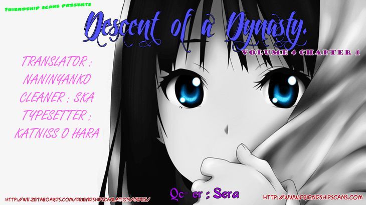 The Descendant Of The Dynasty Chapter 17 #1