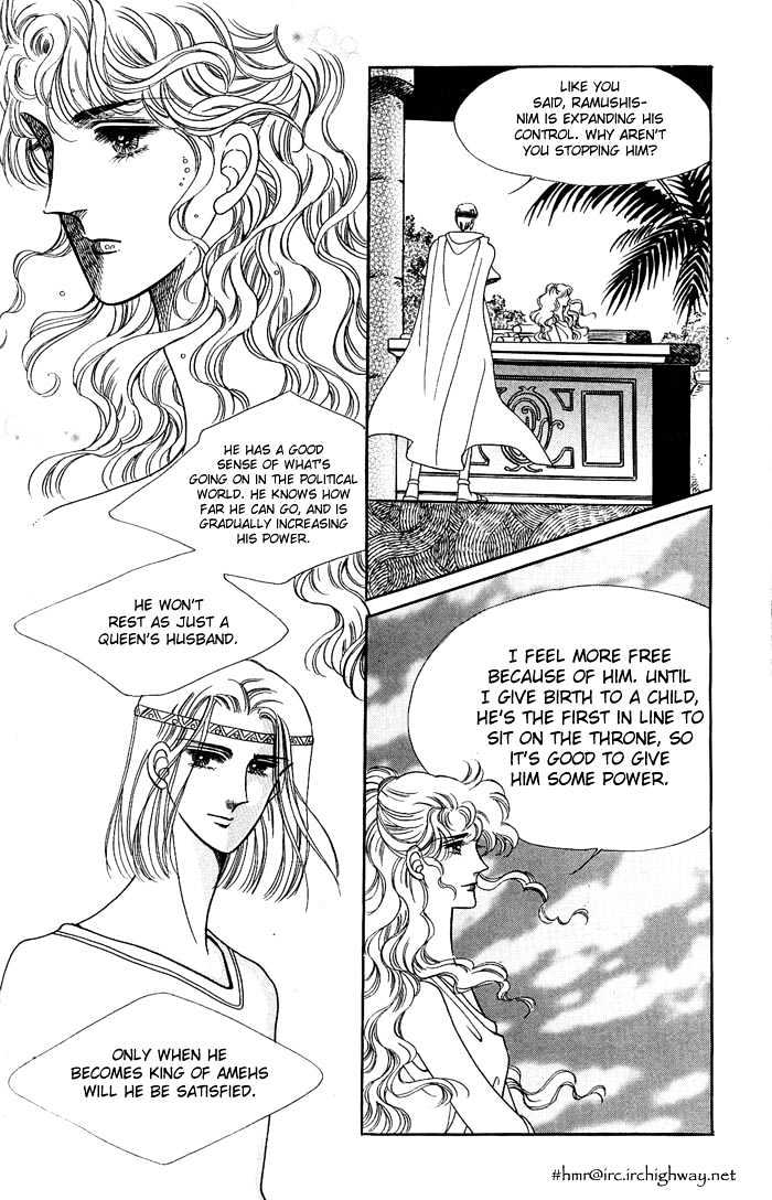 The Descendant Of The Dynasty Chapter 14 #14