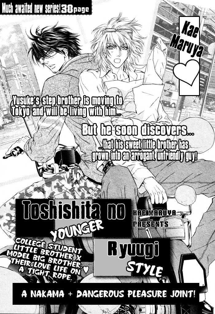 Toshishita No Ryuugi Chapter 1 #3