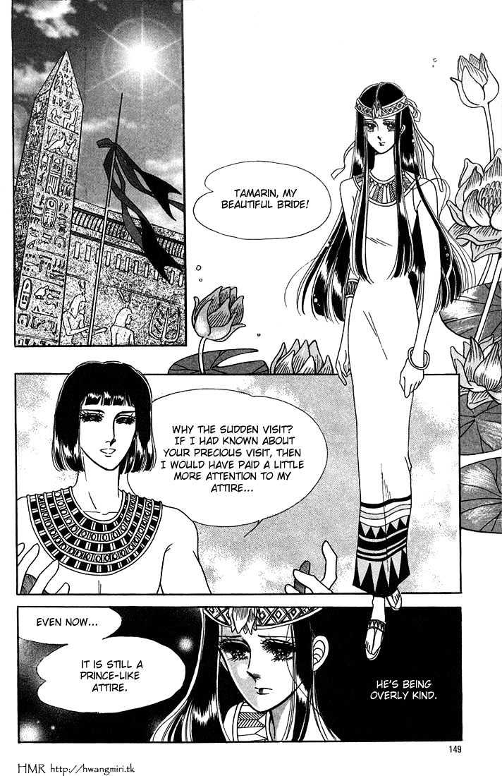 The Descendant Of The Dynasty Chapter 11 #17