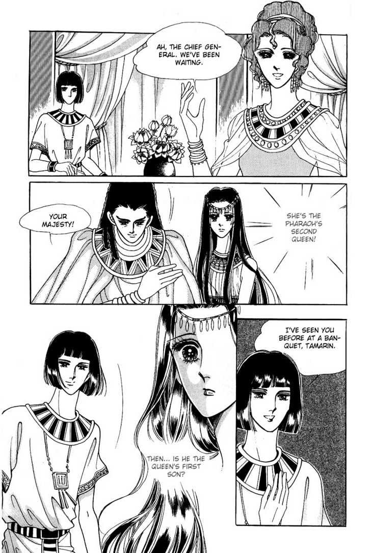 The Descendant Of The Dynasty Chapter 9 #18