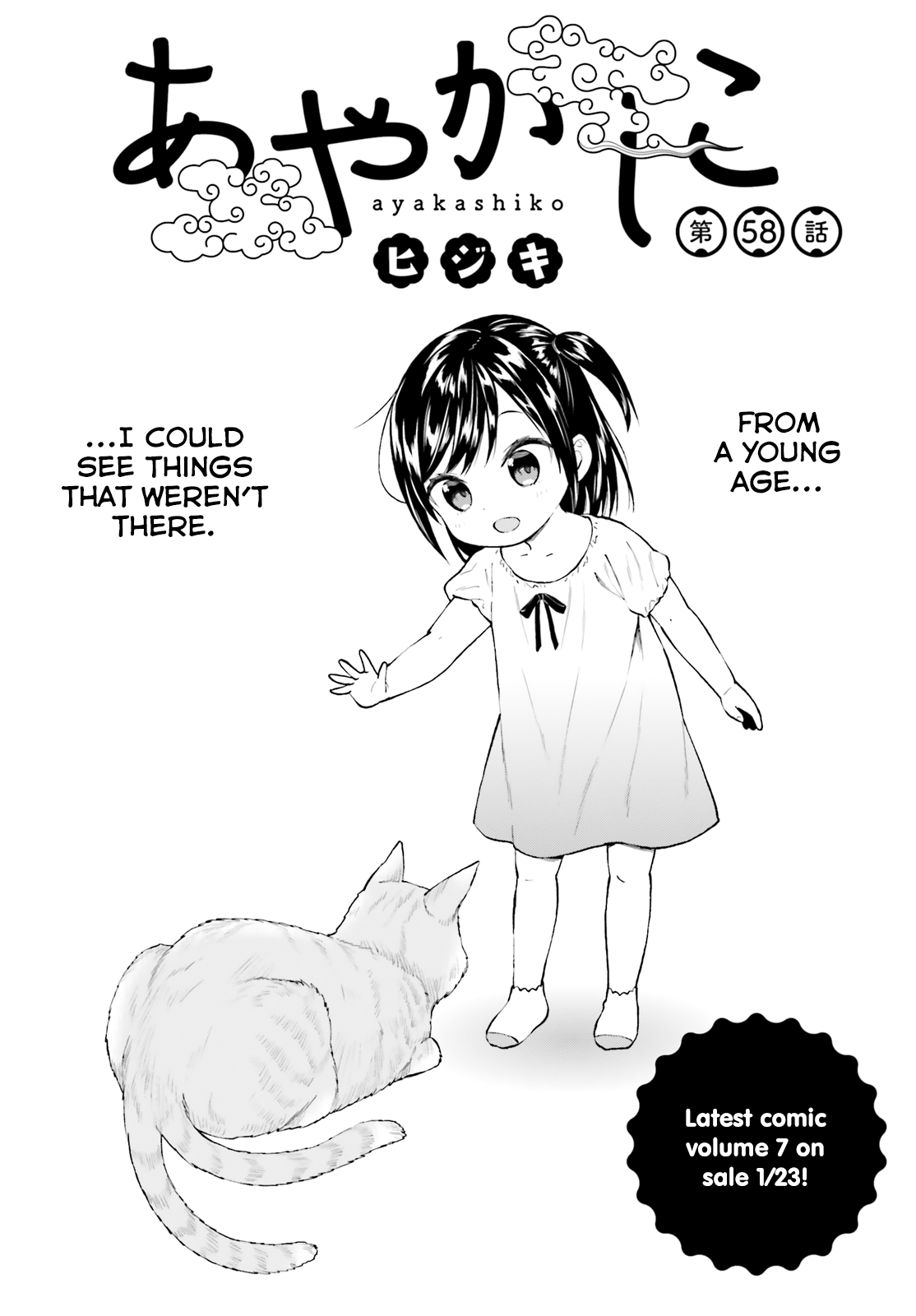 Ayakashiko Chapter 58 #1