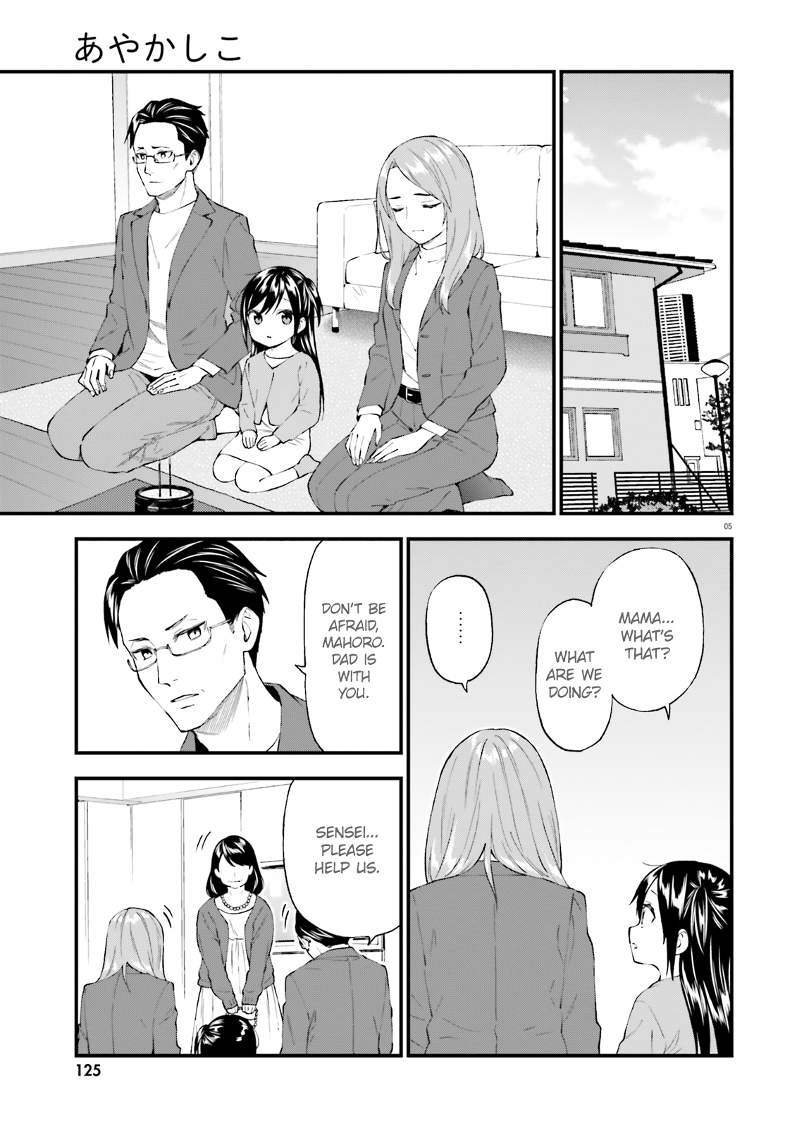 Ayakashiko Chapter 58 #5