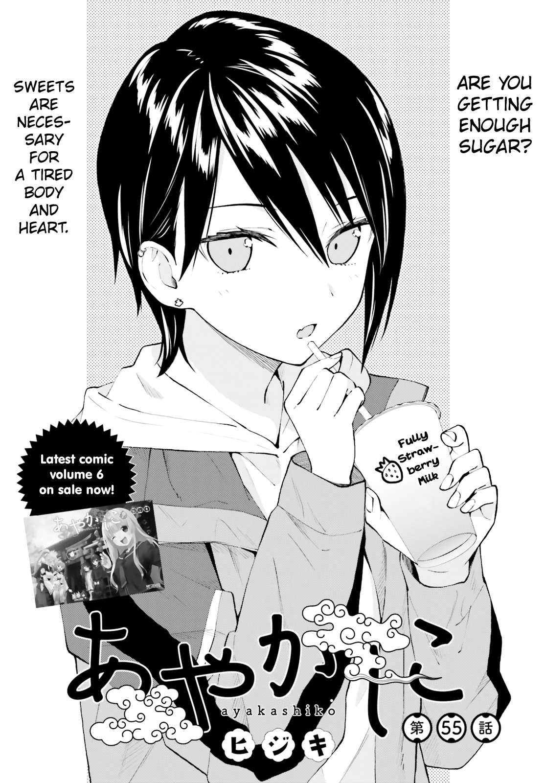 Ayakashiko Chapter 55 #1