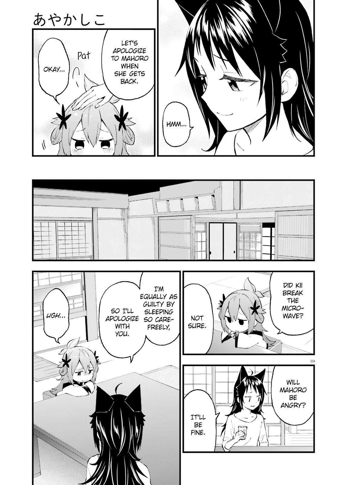 Ayakashiko Chapter 53 #9