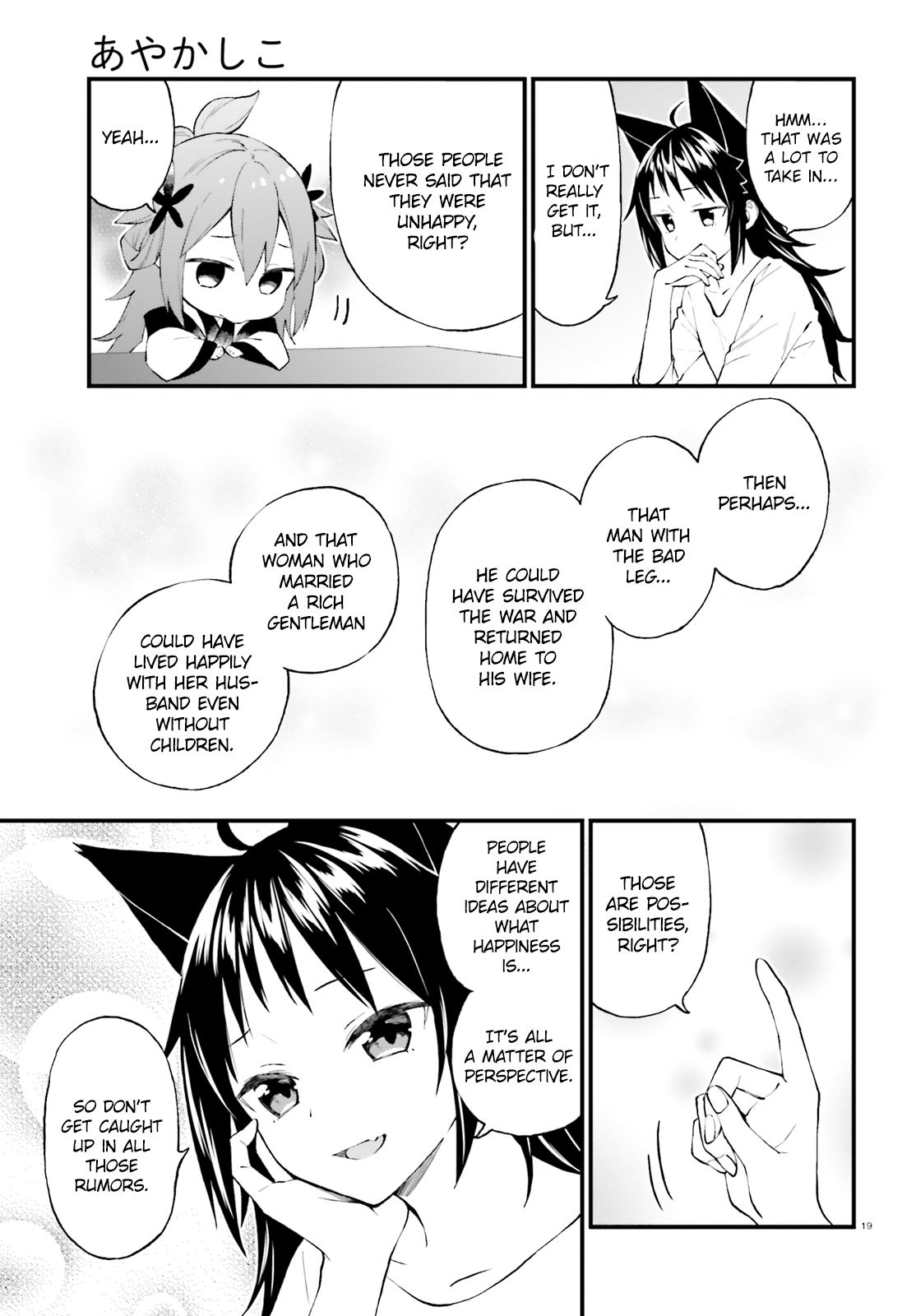 Ayakashiko Chapter 53 #19