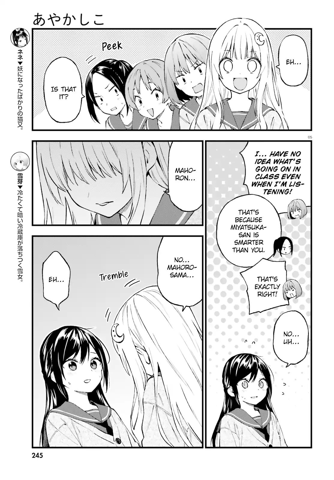 Ayakashiko Chapter 48 #5