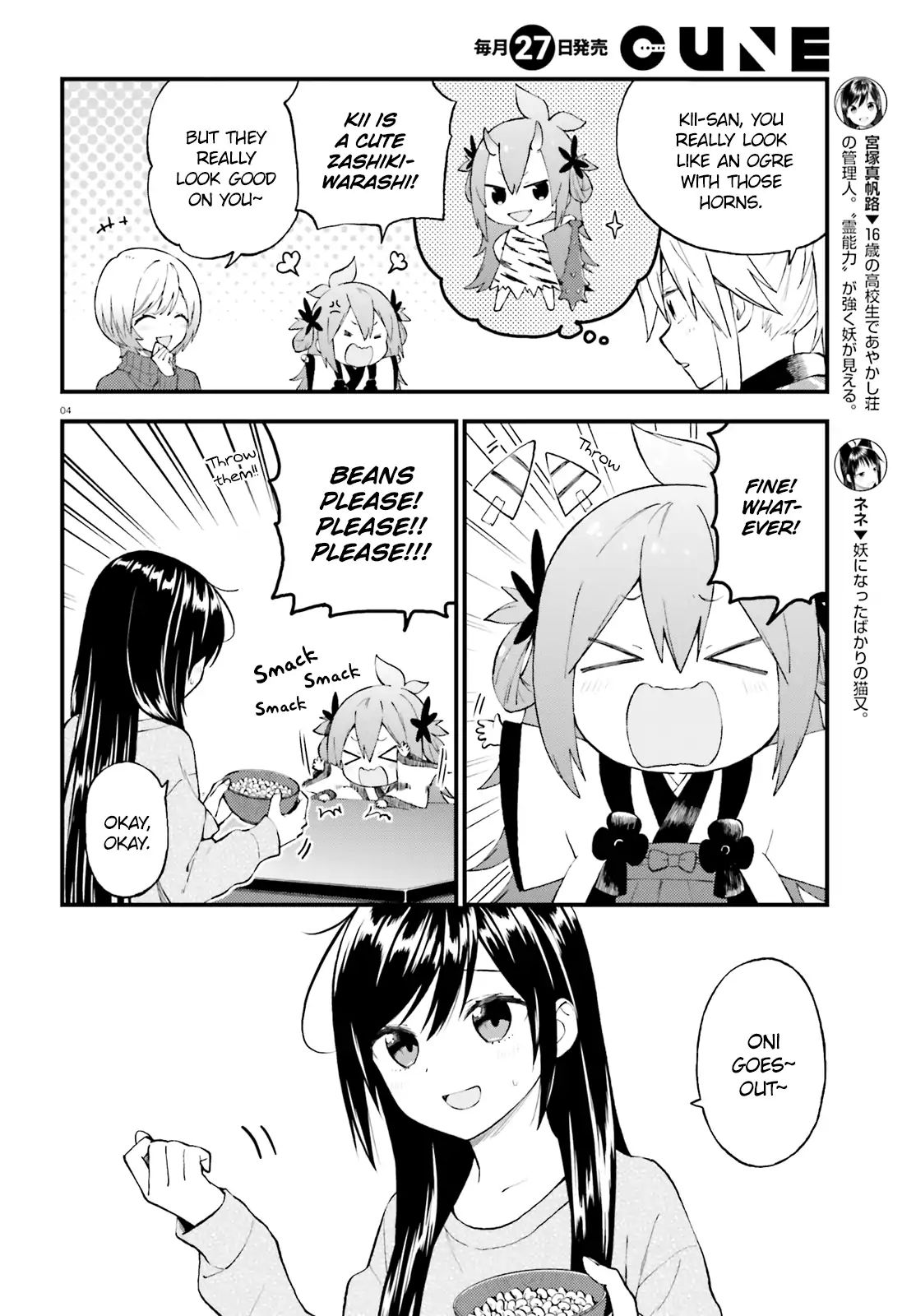 Ayakashiko Chapter 44 #4