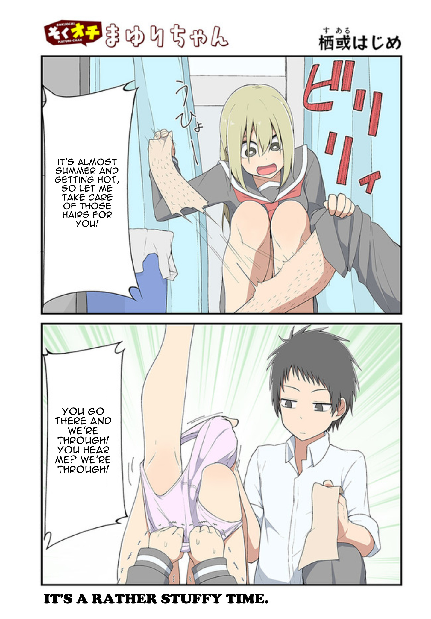 Sokuochi Mayuri-Chan - Comicwalker Serialization Chapter 5 #1