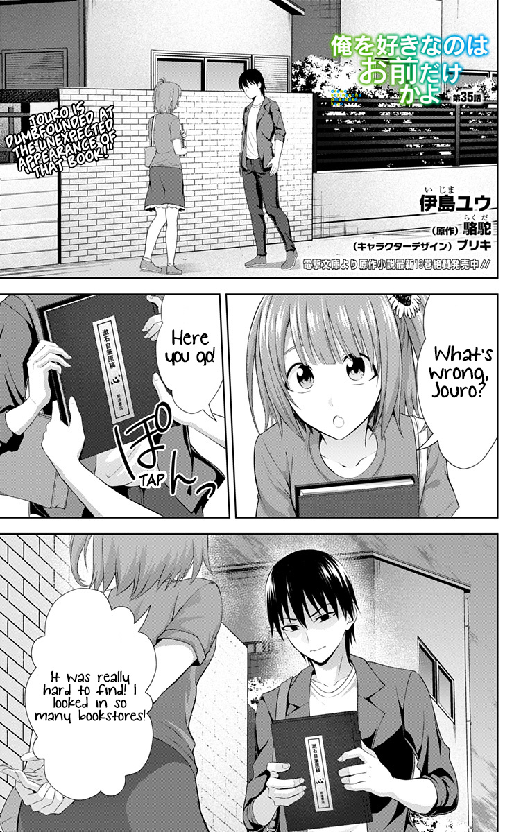 Ore Wo Suki Nano Wa Omae Dake Ka Yo Chapter 35 #2