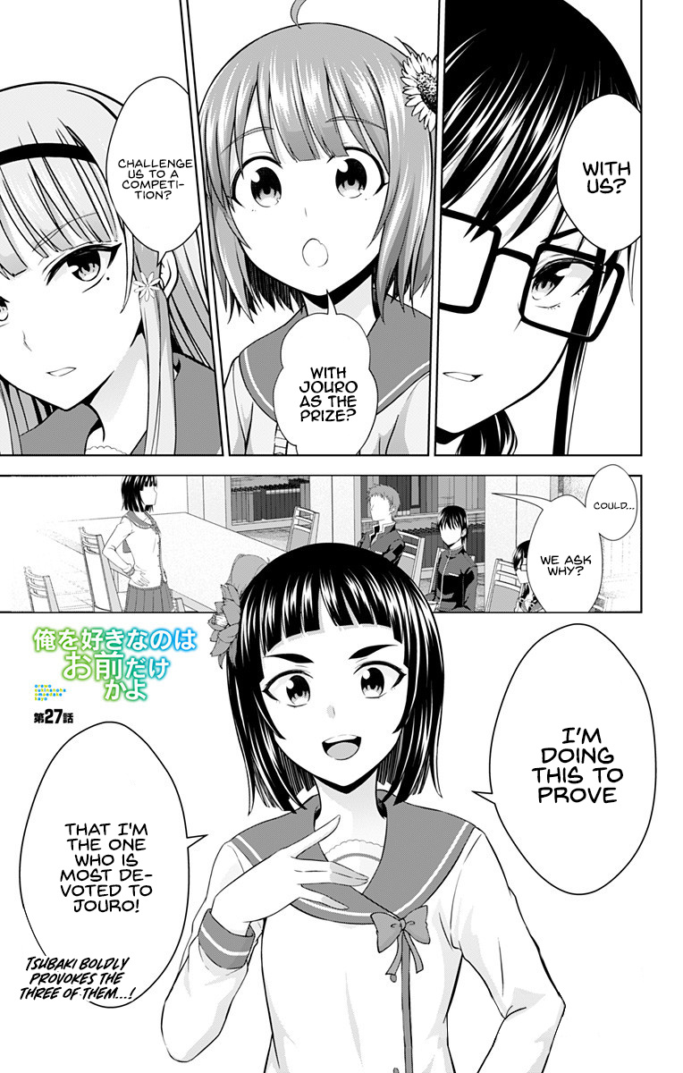 Ore Wo Suki Nano Wa Omae Dake Ka Yo Chapter 27 #2