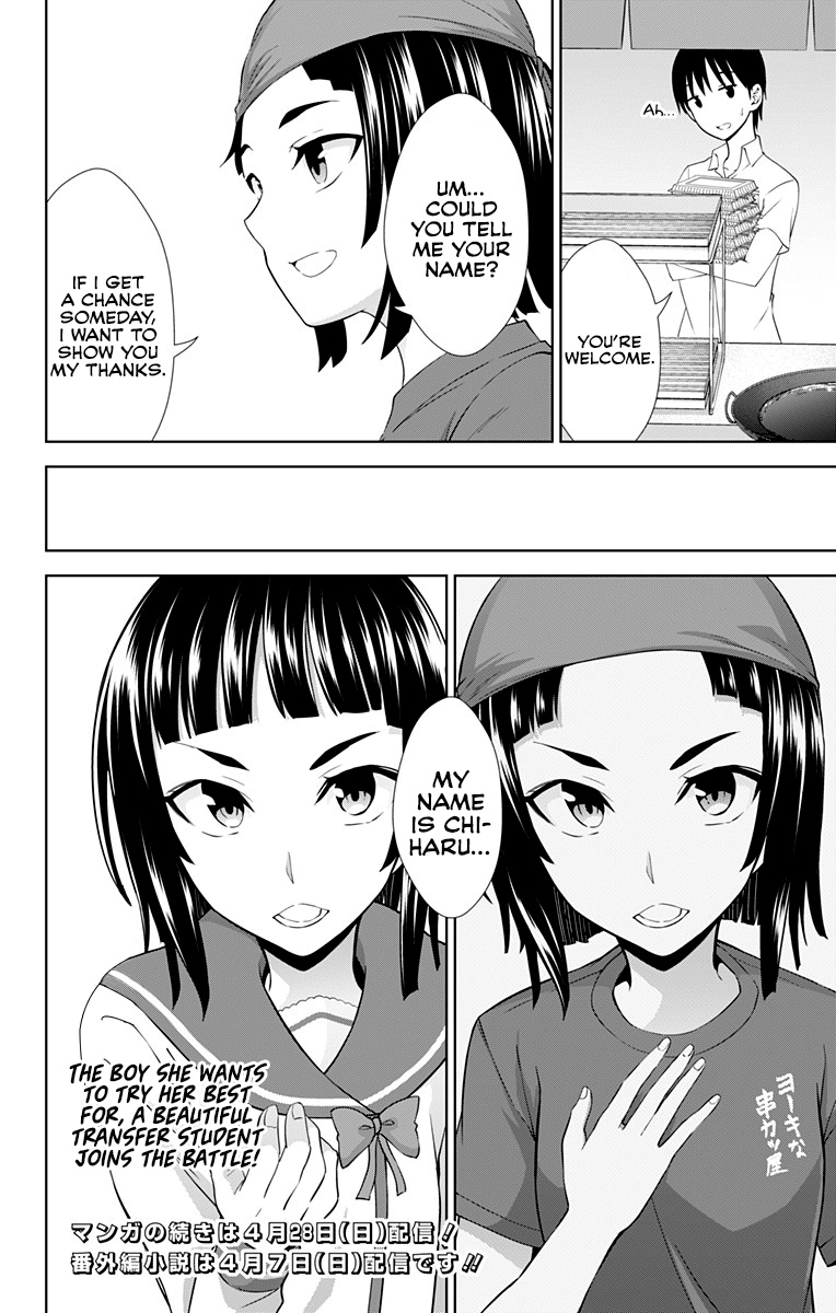 Ore Wo Suki Nano Wa Omae Dake Ka Yo Chapter 25 #25