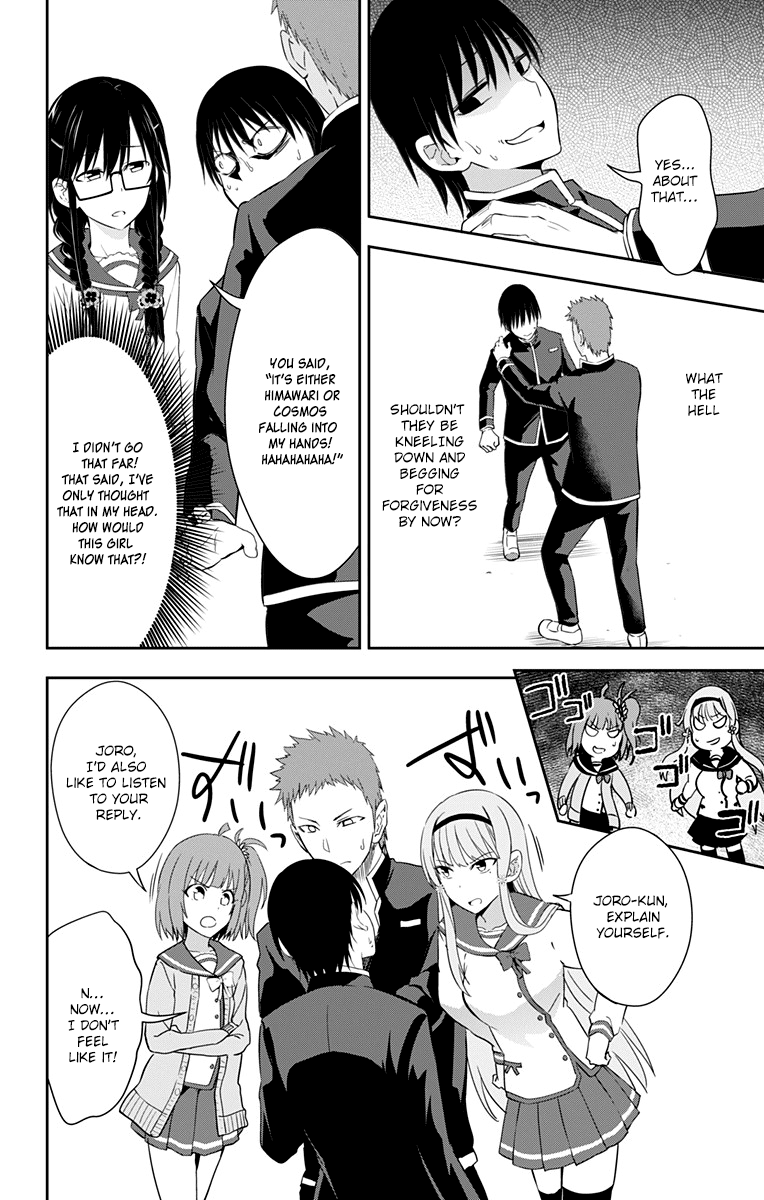 Ore Wo Suki Nano Wa Omae Dake Ka Yo Chapter 9 #18