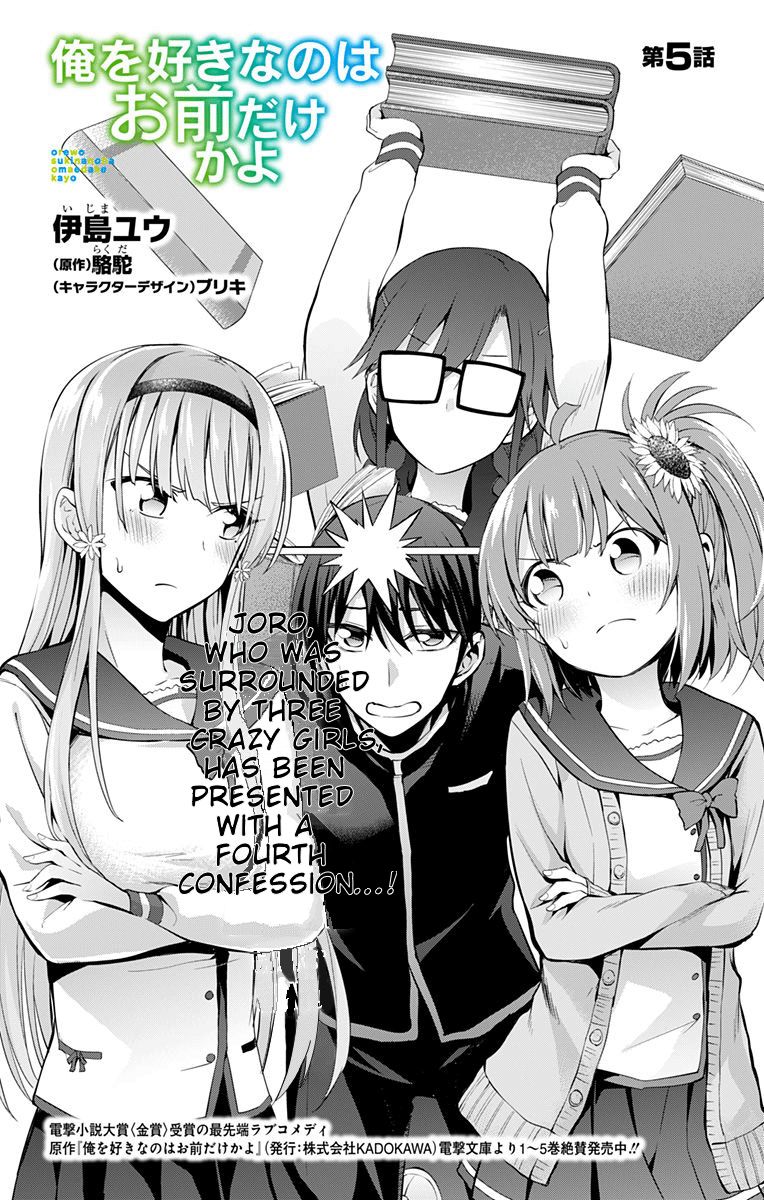 Ore Wo Suki Nano Wa Omae Dake Ka Yo Chapter 5 #2