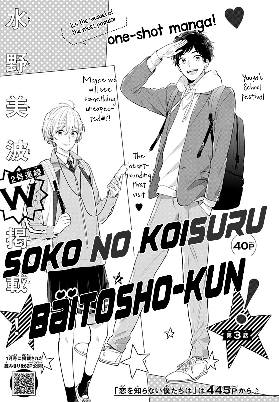 Soko No Koisuru Baitosho-Kun Chapter 3 #3