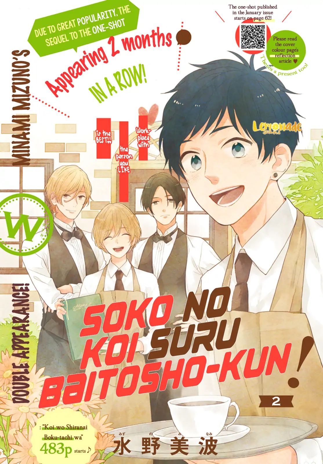 Soko No Koisuru Baitosho-Kun Chapter 2 #2