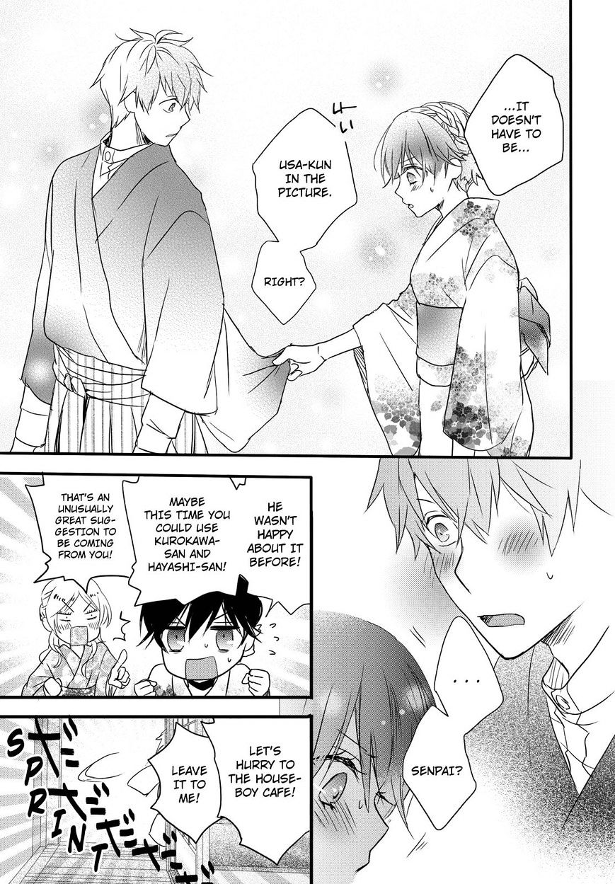 Bokura Wa Minna Kawaisou Chapter 70 #21