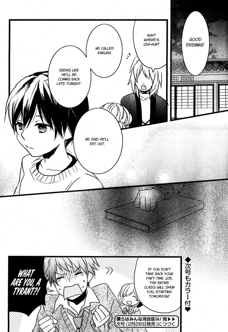 Bokura Wa Minna Kawaisou Chapter 34 #24