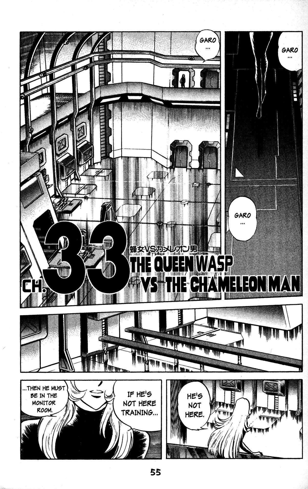 Skull Man (Shimamoto Kazuhiko) Chapter 33 #1