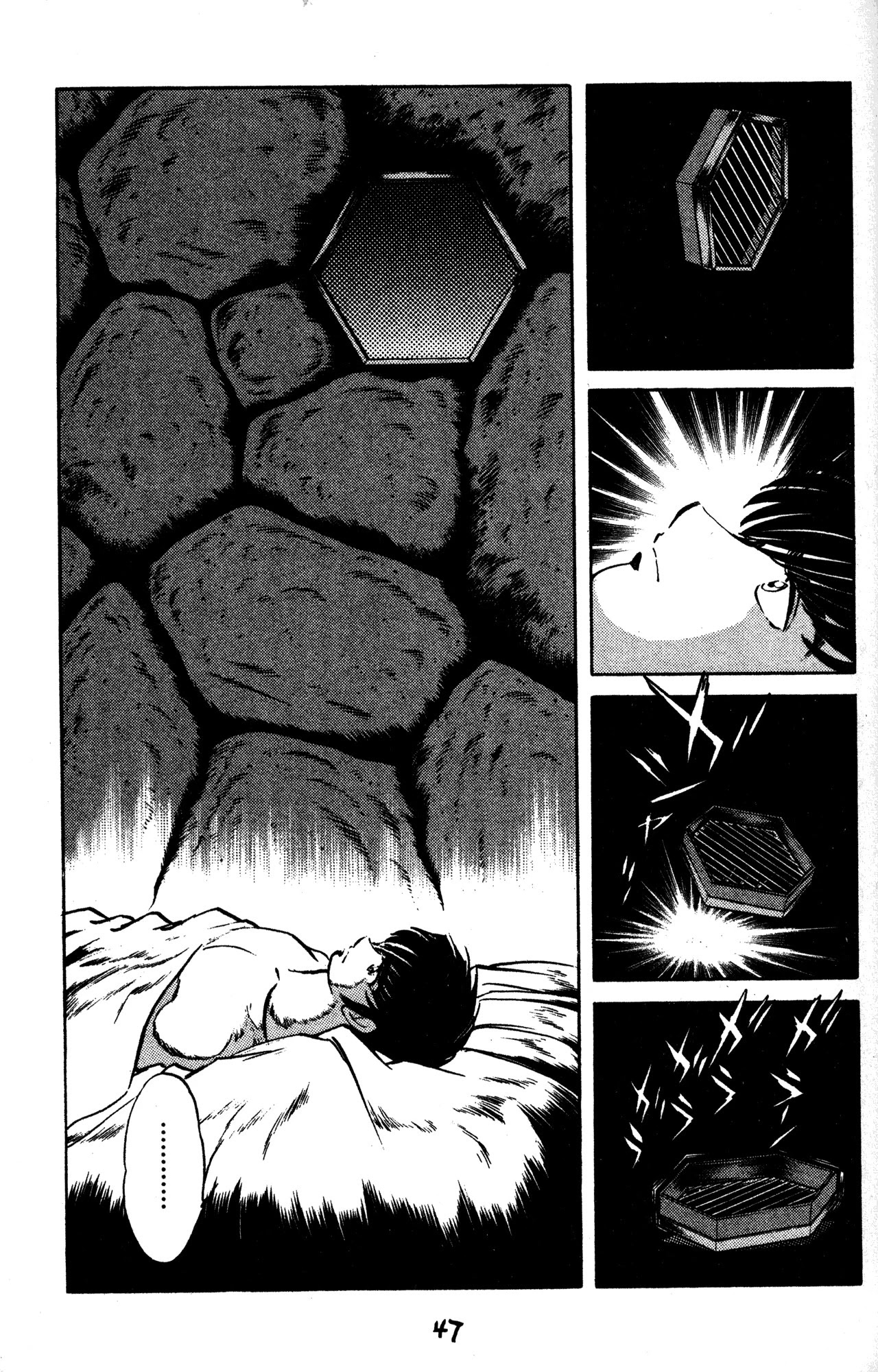 Skull Man (Shimamoto Kazuhiko) Chapter 32 #15