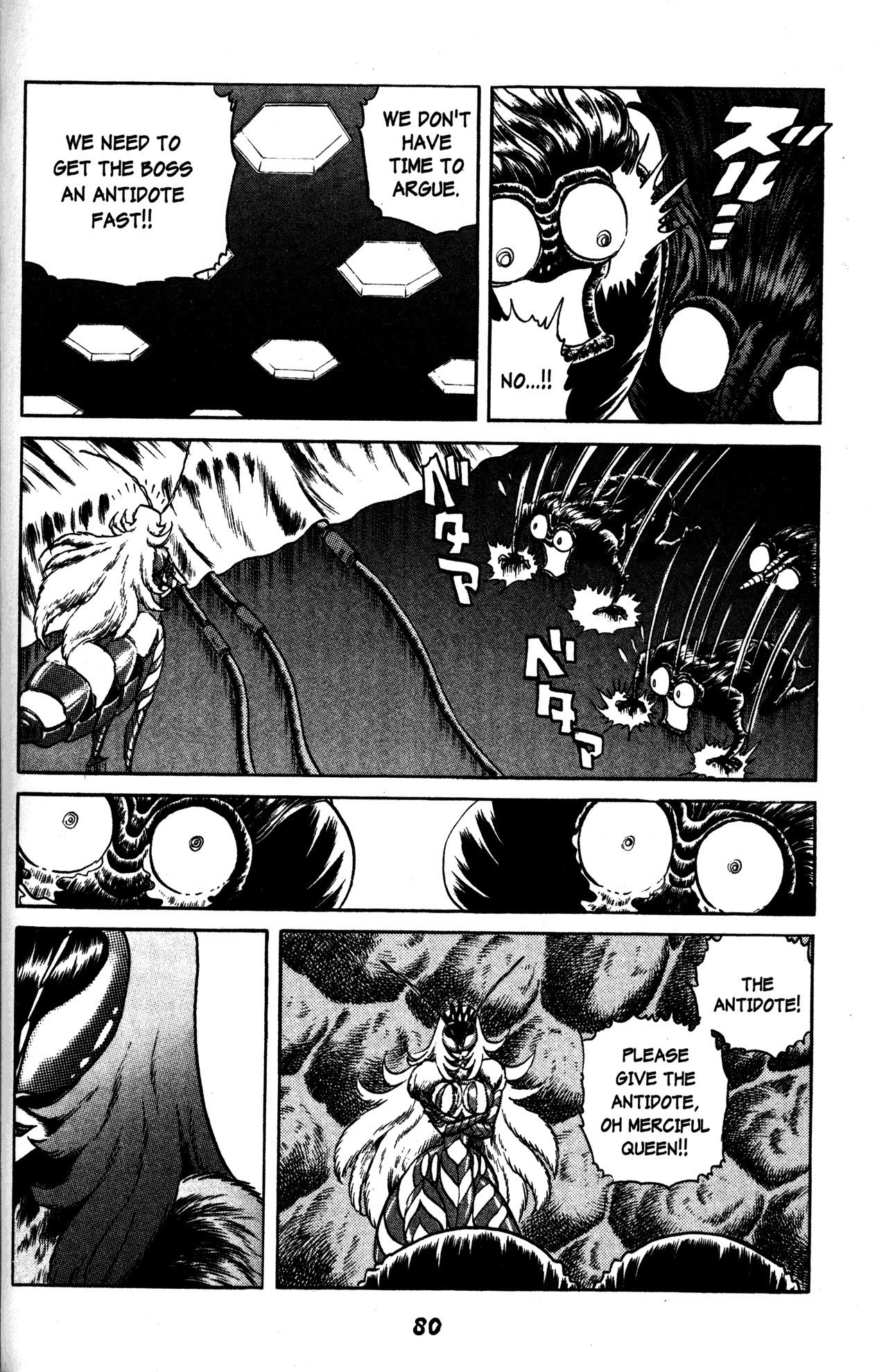 Skull Man (Shimamoto Kazuhiko) Chapter 33 #24