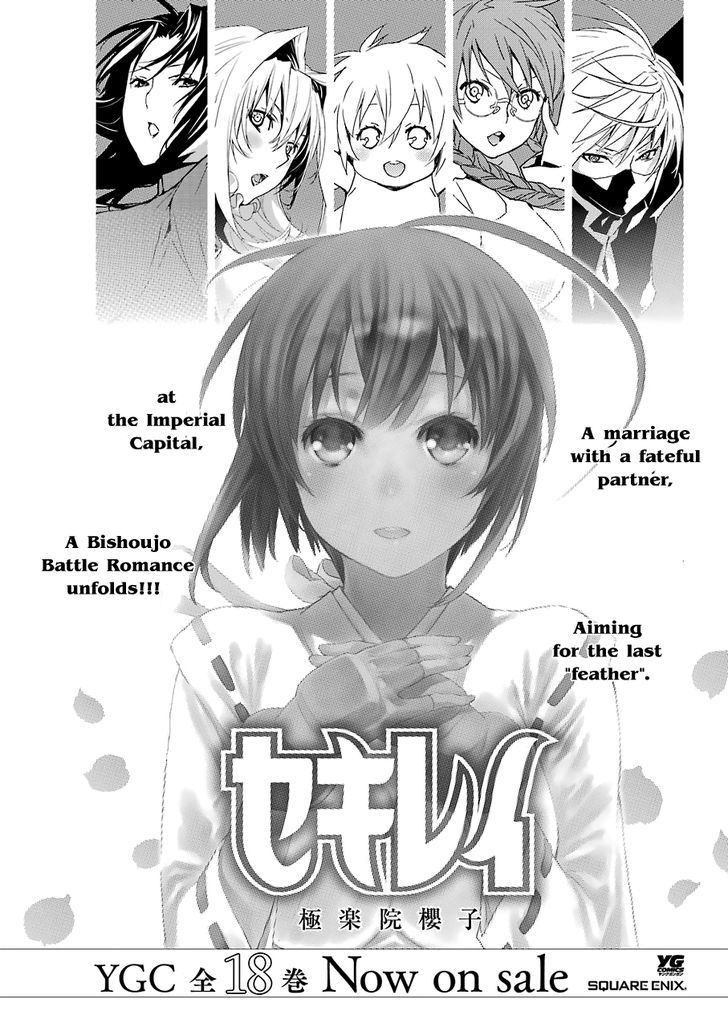 Sekirei - 365 Days Without A Girlfriend Chapter 2 #2