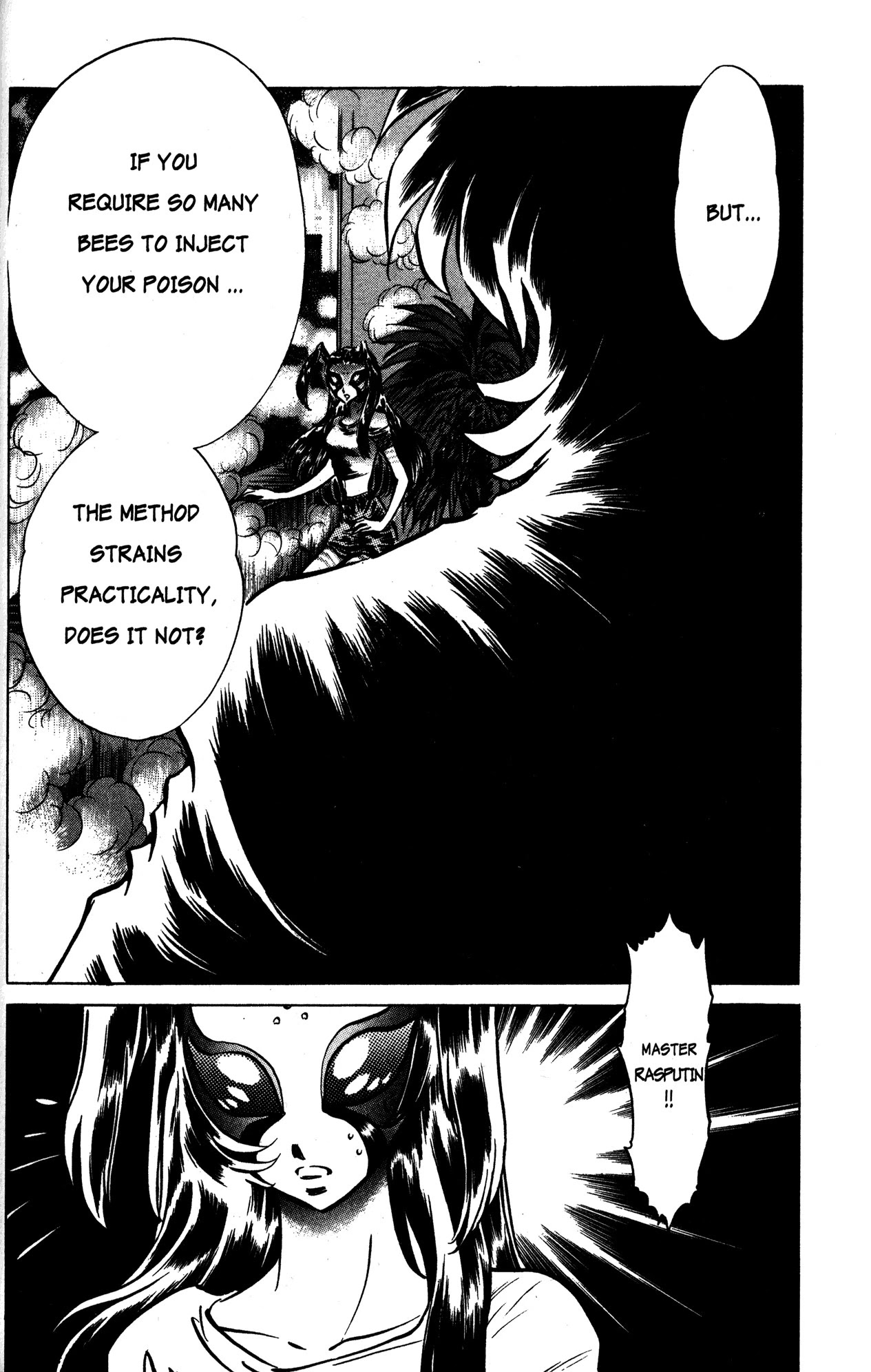 Skull Man (Shimamoto Kazuhiko) Chapter 18 #8