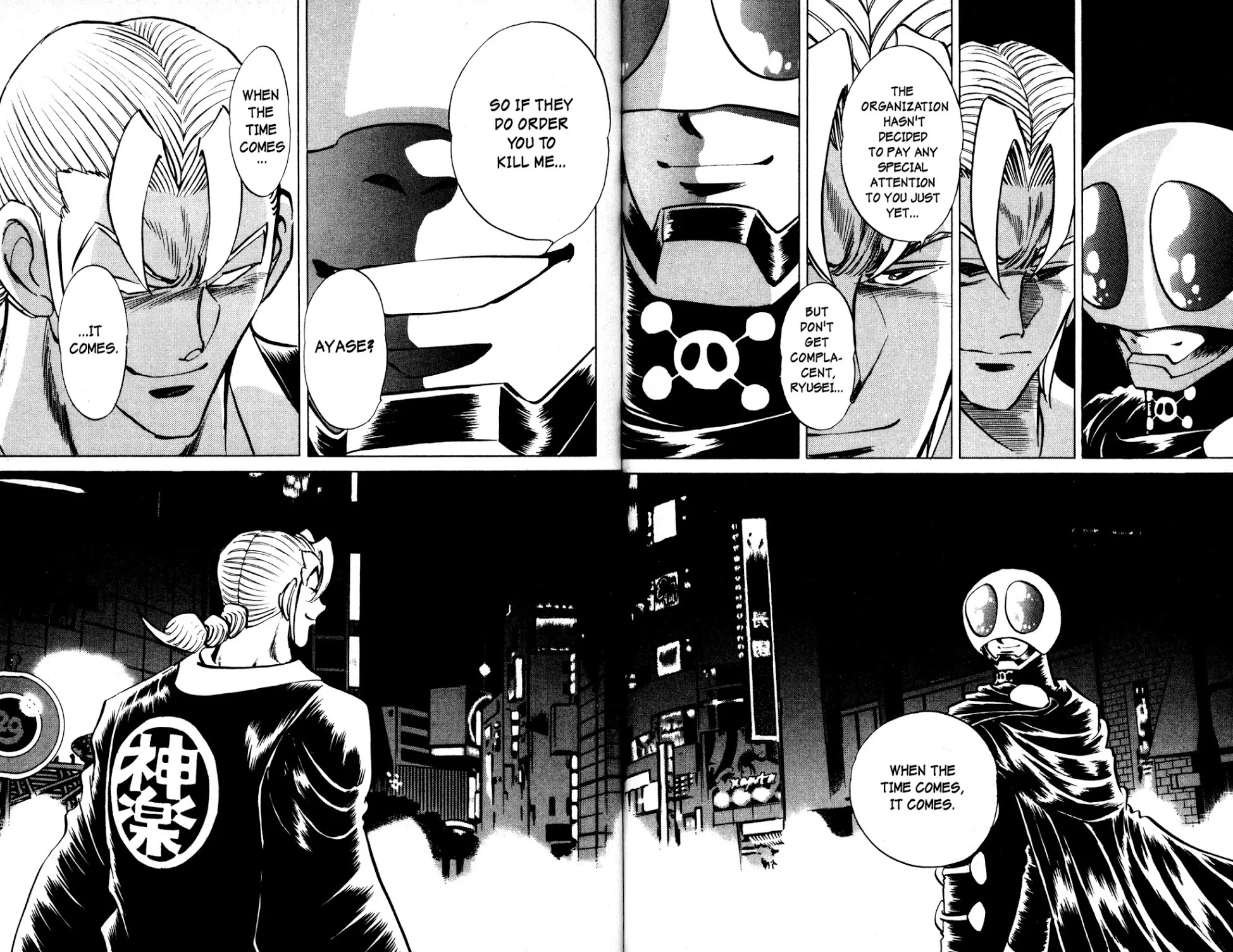 Skull Man (Shimamoto Kazuhiko) Chapter 14 #10