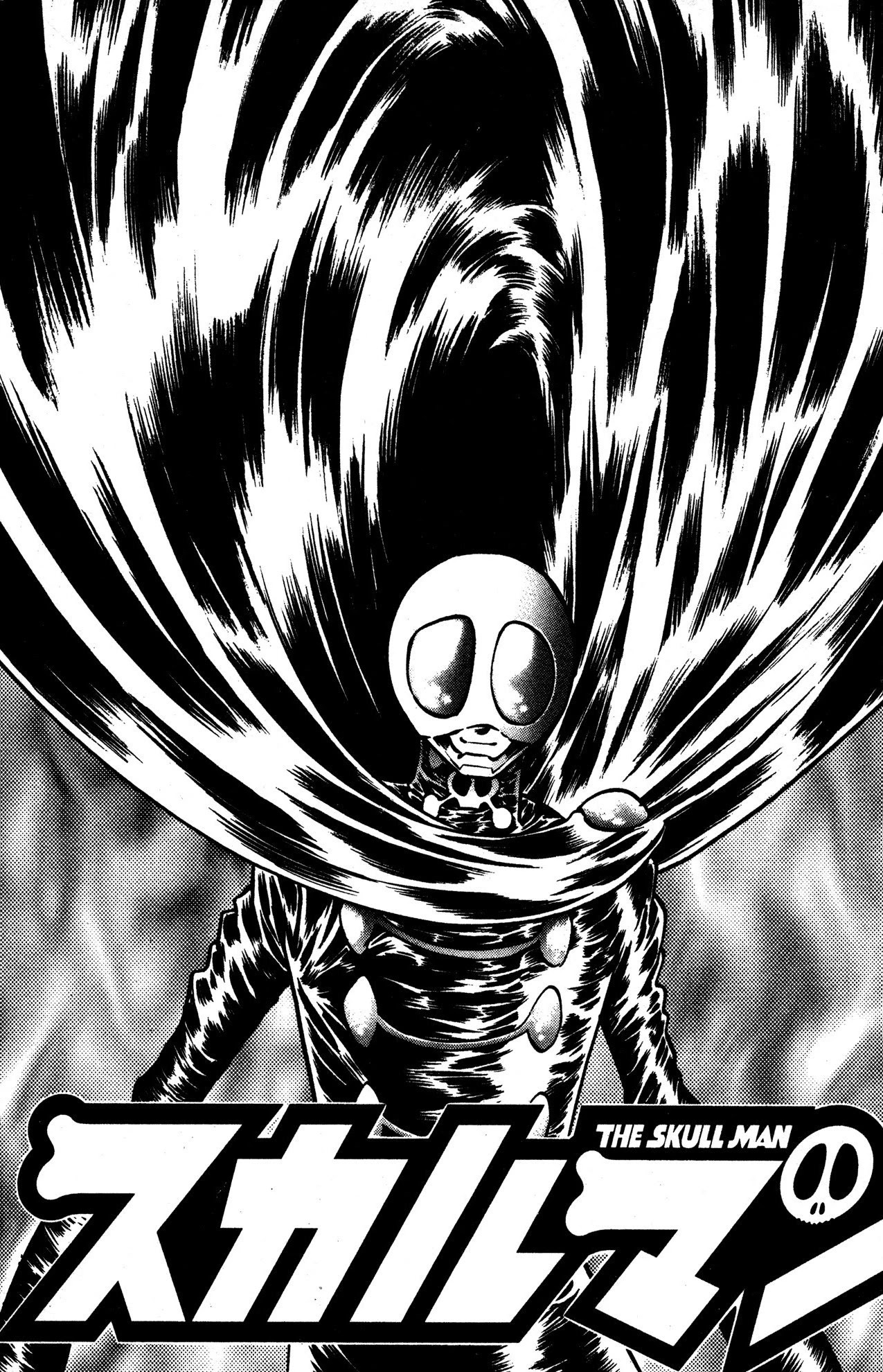 Skull Man (Shimamoto Kazuhiko) Chapter 15 #2