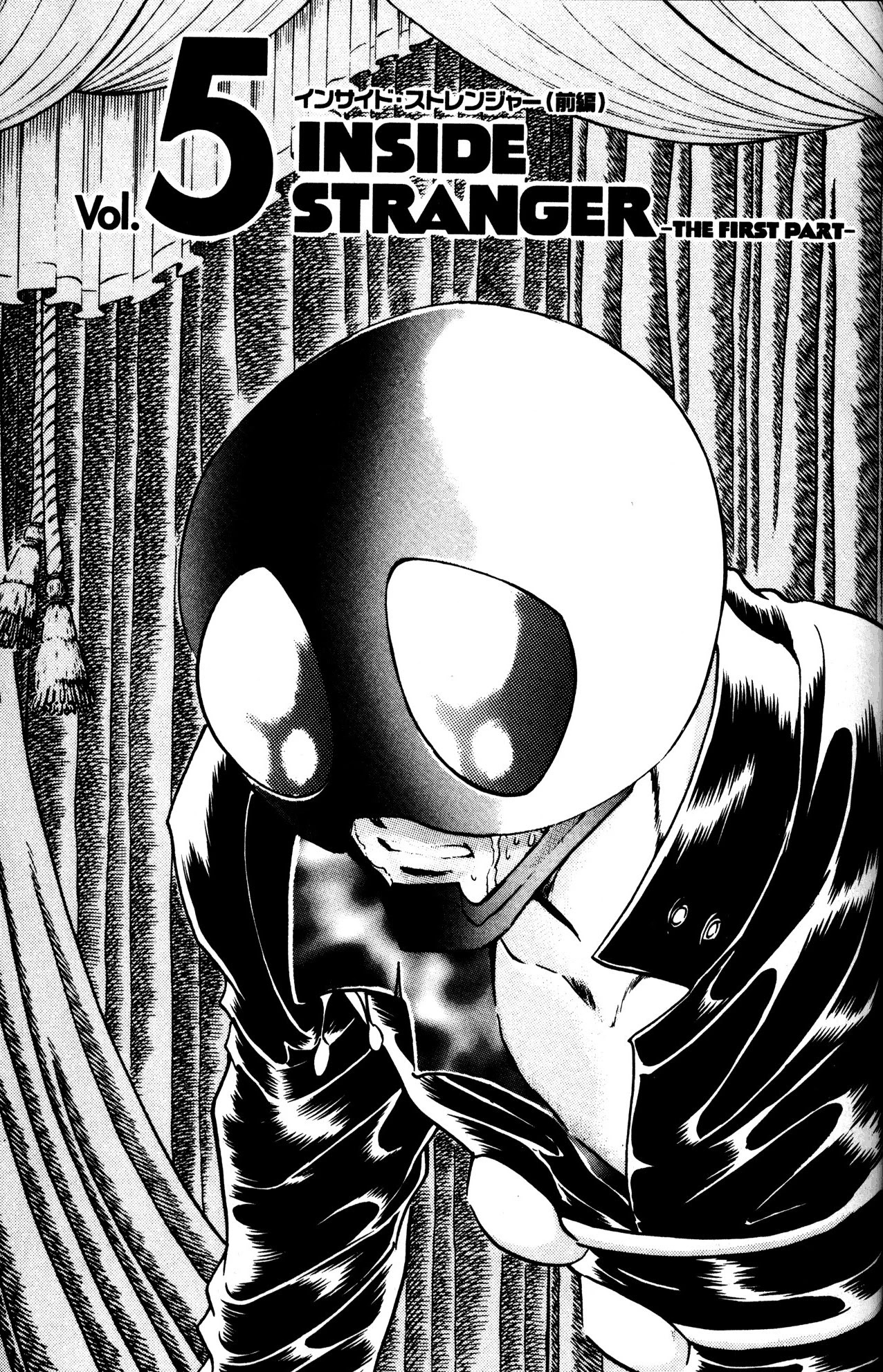Skull Man (Shimamoto Kazuhiko) Chapter 5 #1