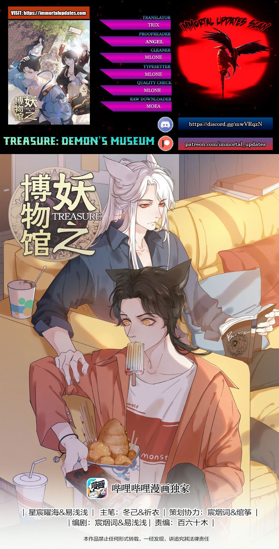 Treasure- Demon's Museum Chapter 23 #1