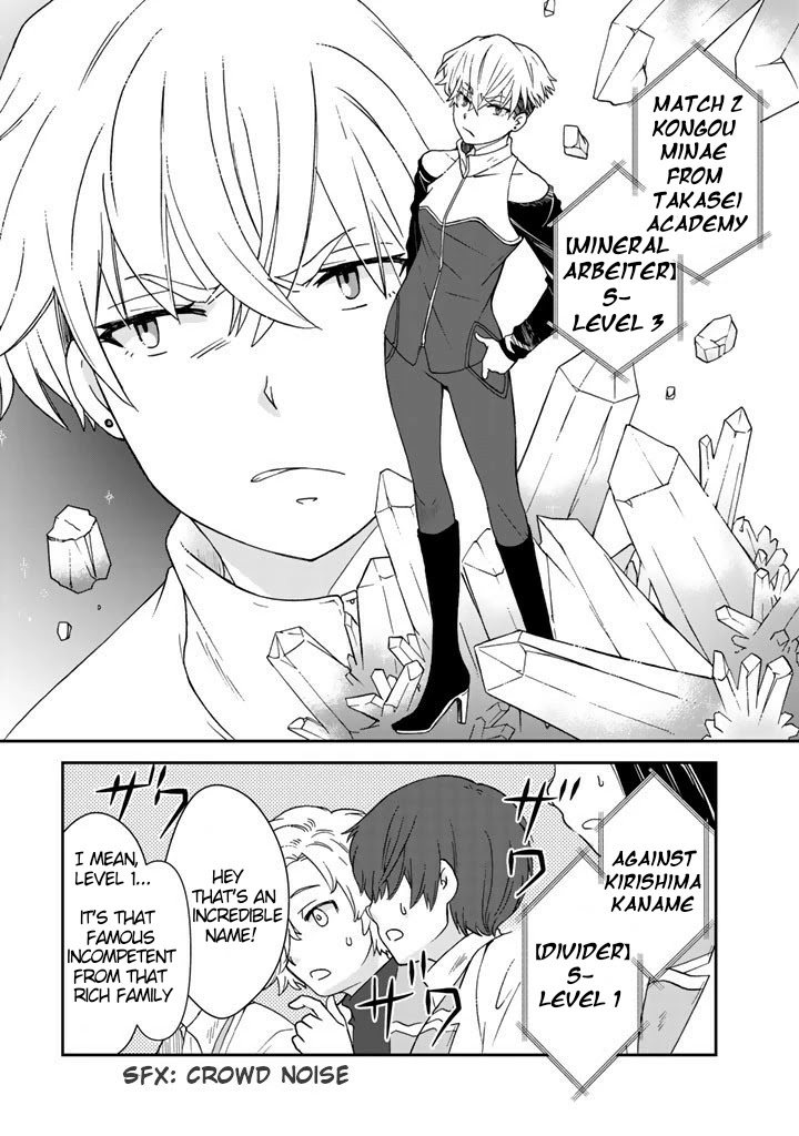 I, Who Possessed A Trash Skill 【Thermal Operator】, Became Unrivaled. Chapter 17 #5
