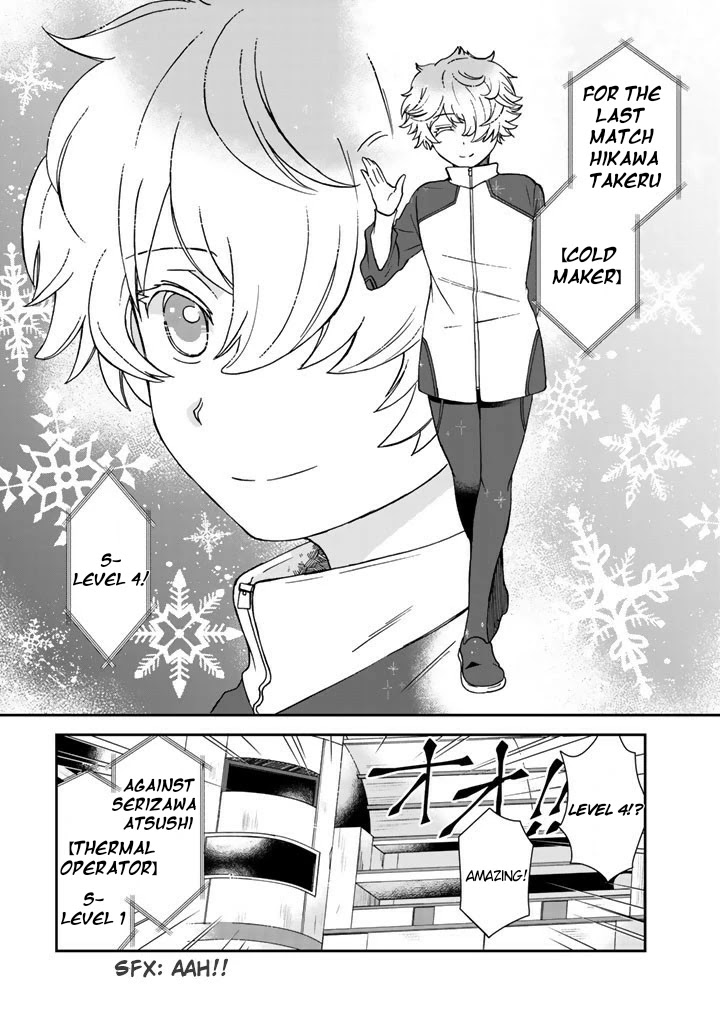 I, Who Possessed A Trash Skill 【Thermal Operator】, Became Unrivaled. Chapter 17 #7