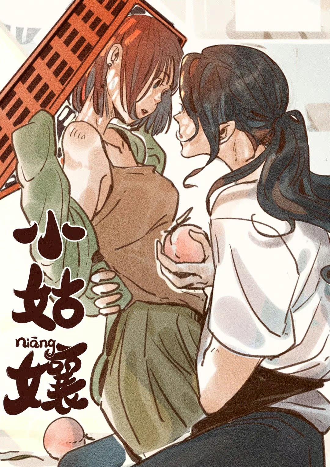 My Dear Lass Chapter 39 #1