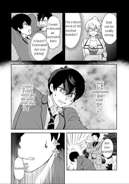 I, Who Possessed A Trash Skill 【Thermal Operator】, Became Unrivaled. Chapter 13 #14