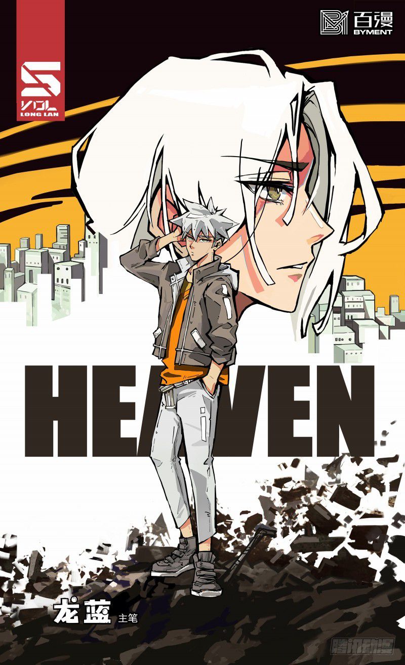 Heaven Plan Chapter 17 #2