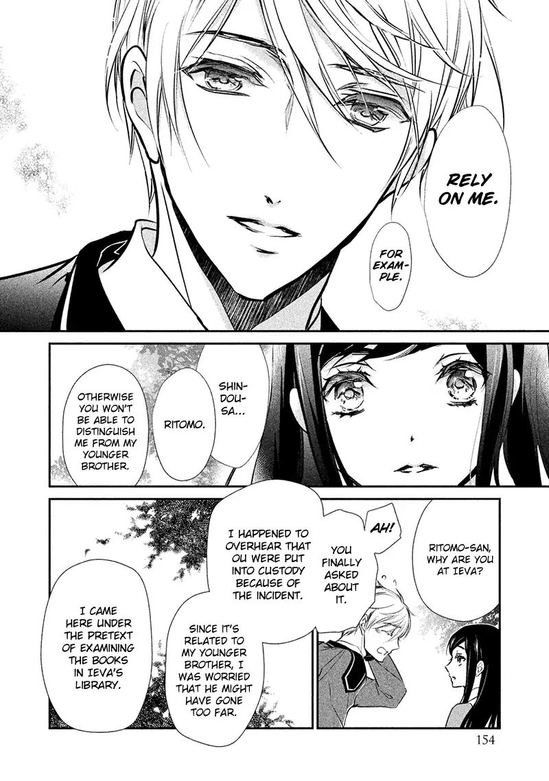 Chouchou Jiken Chapter 5 #16