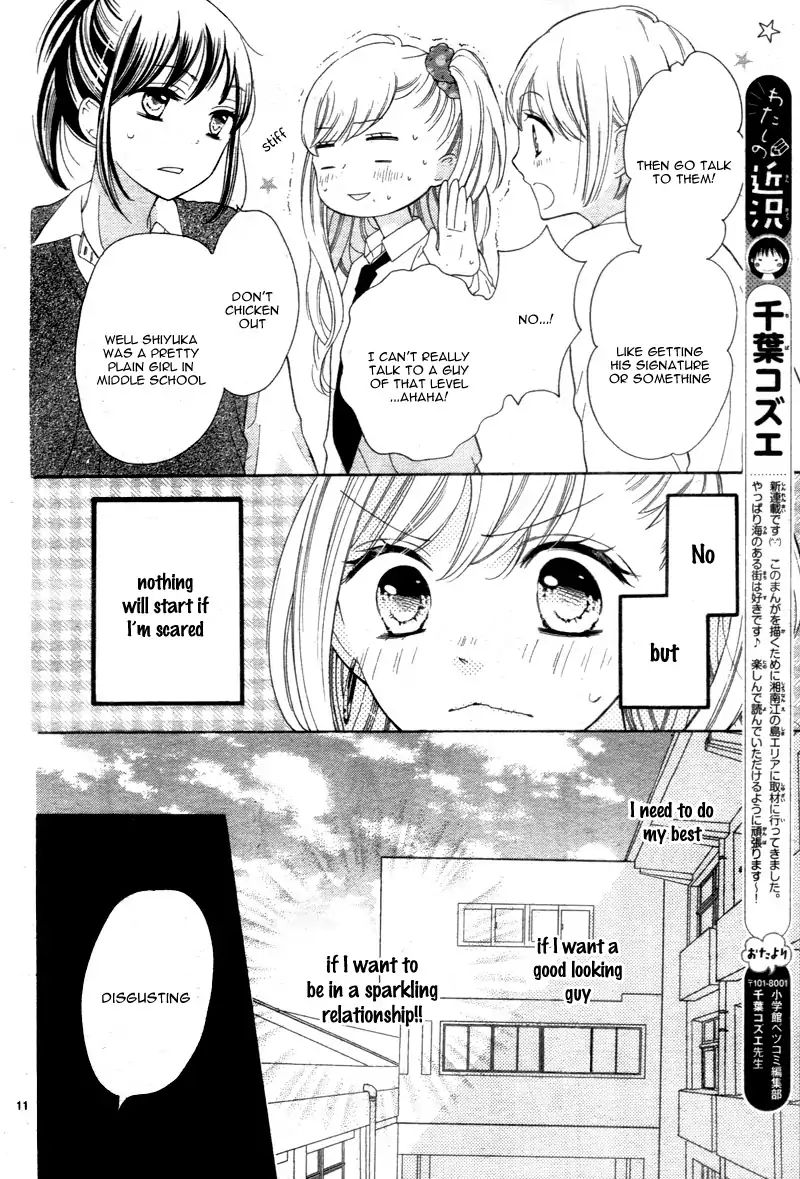 1/3 (Chiba Kozue) Chapter 1 #13