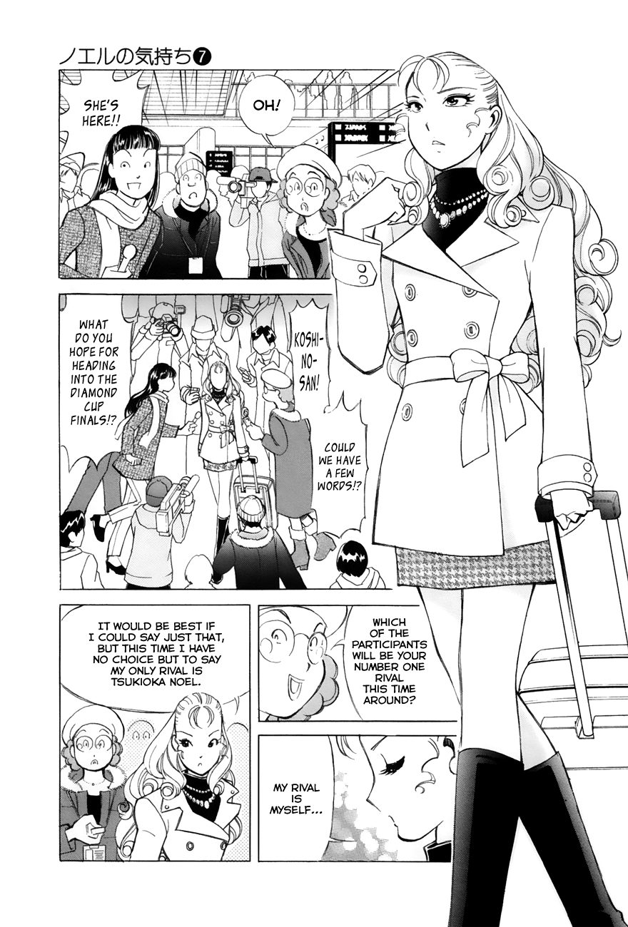 Noel No Kimochi Chapter 52 #3