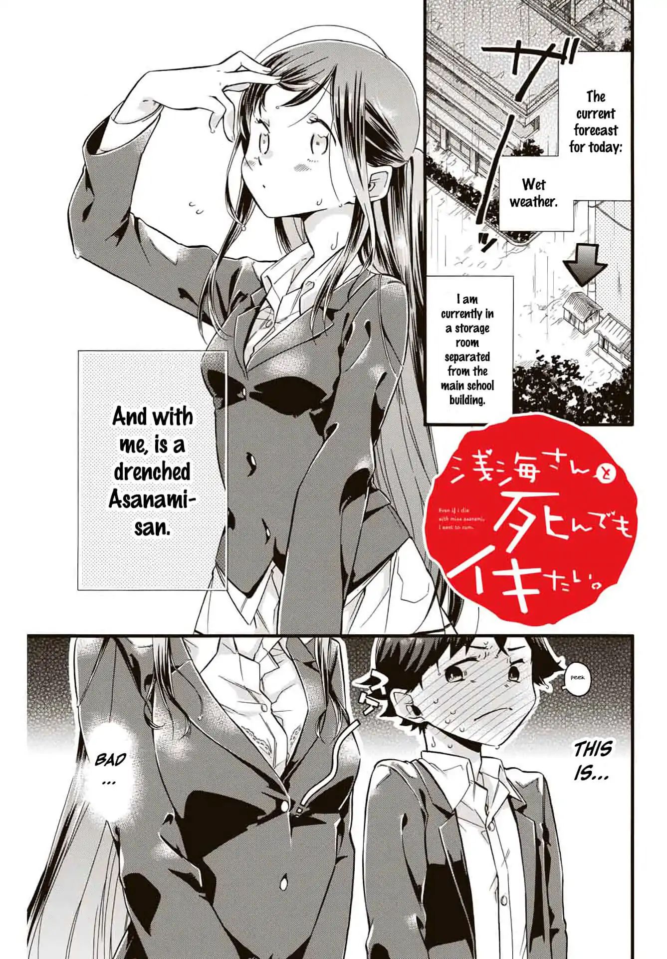 Even If I Die With Miss Asanami, I Want To Cum Chapter 2 #1
