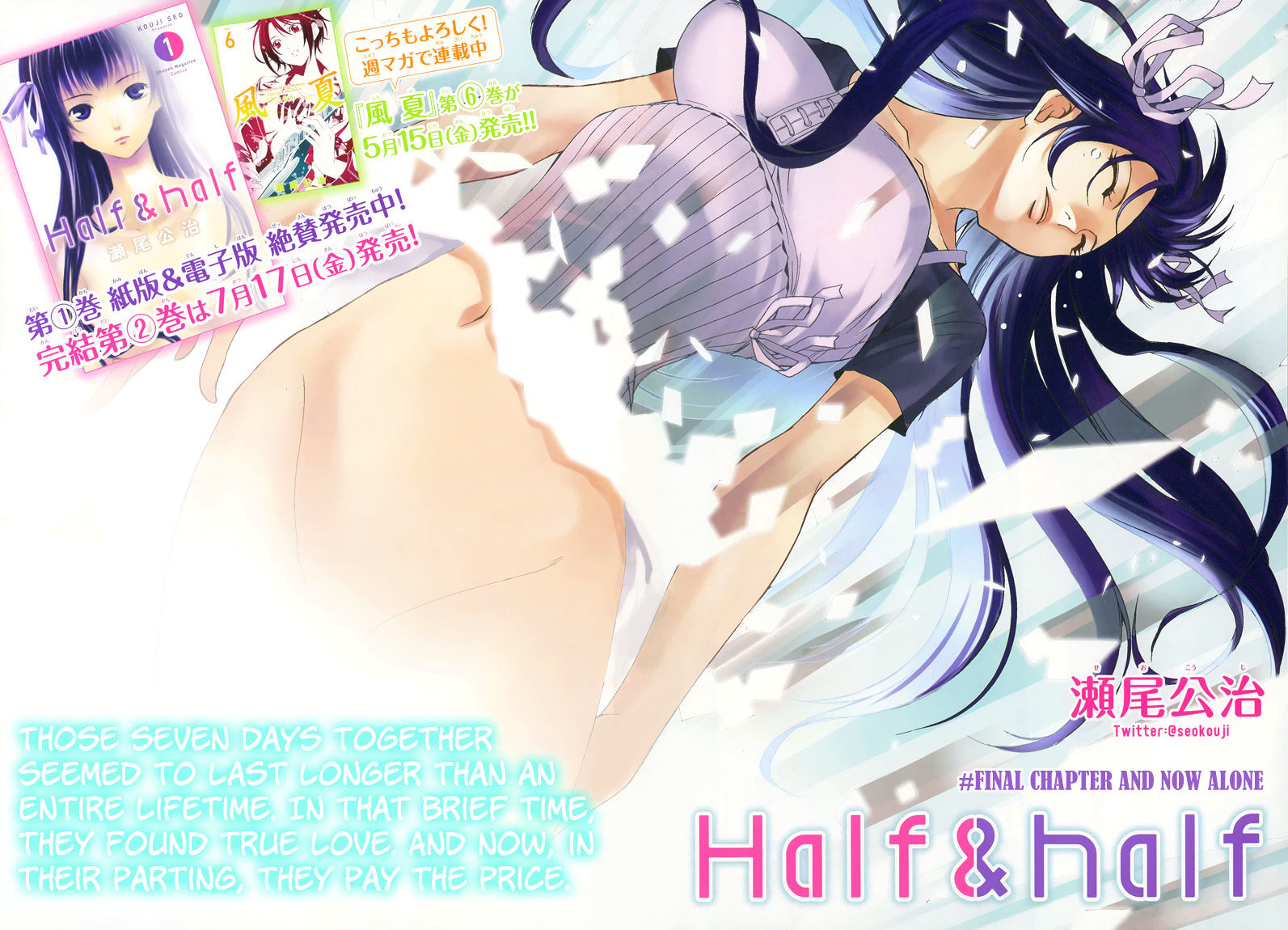 Half & Half Chapter 13 #3