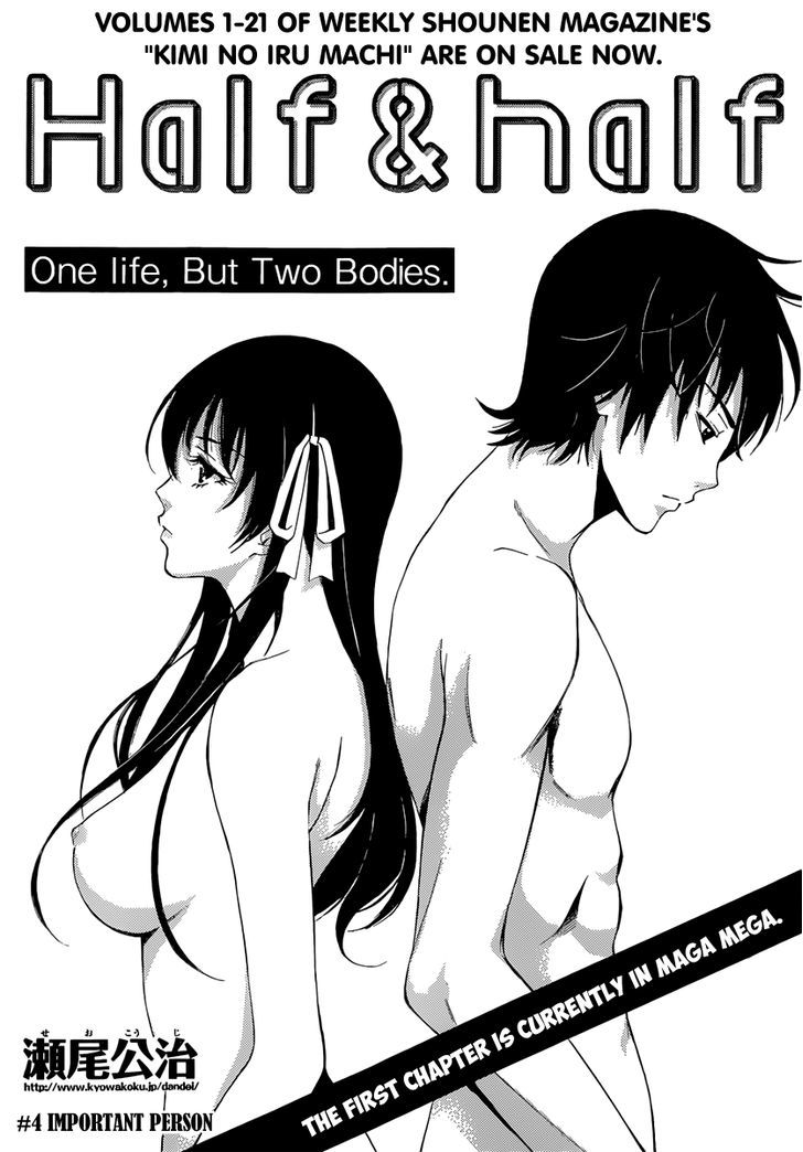 Half & Half (Seo Kouji) Chapter 4 #2