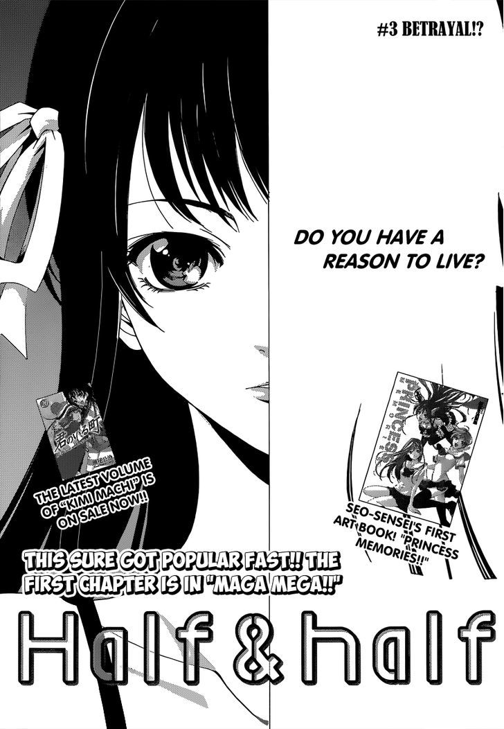 Half & Half (Seo Kouji) Chapter 3 #2