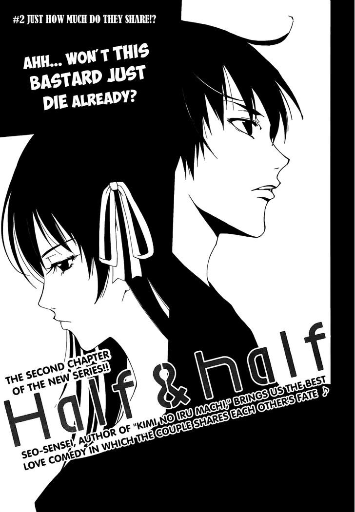 Half & Half (Seo Kouji) Chapter 2 #2