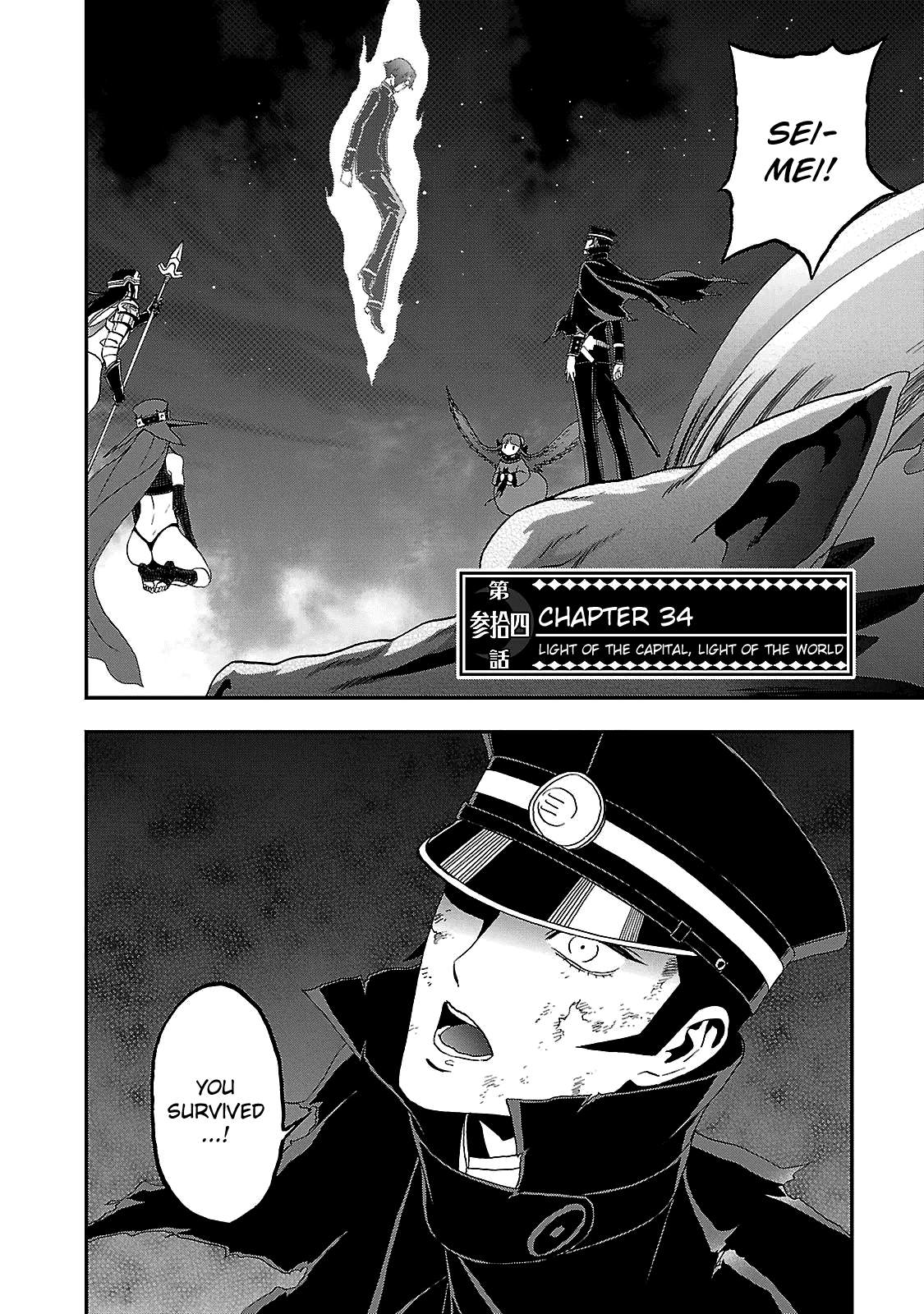 Devil Summoner - Kuzunoha Raidou Tai Kodoku No Marebito Chapter 34 #1